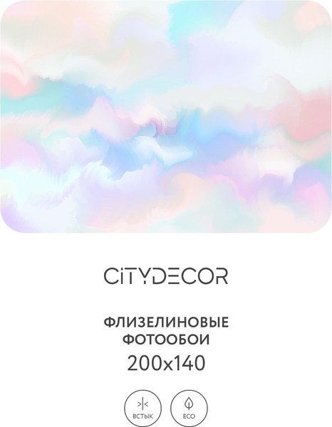 Изображение товара Фотообои листовые Citydecor Абстракция 29 (200x140см)