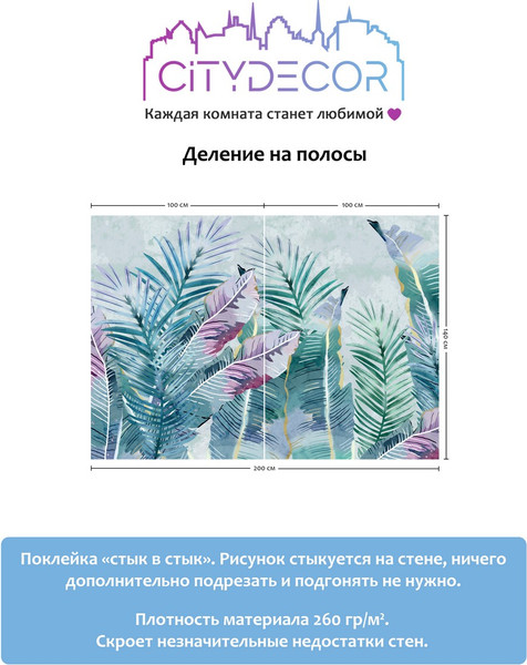 Изображение товара Фотообои листовые Citydecor Абстракция 32 (200x140см)