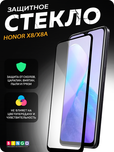 Изображение товара Защитное стекло для телефона Bingo Full Silkprint для Honor X8/X8a (черный)