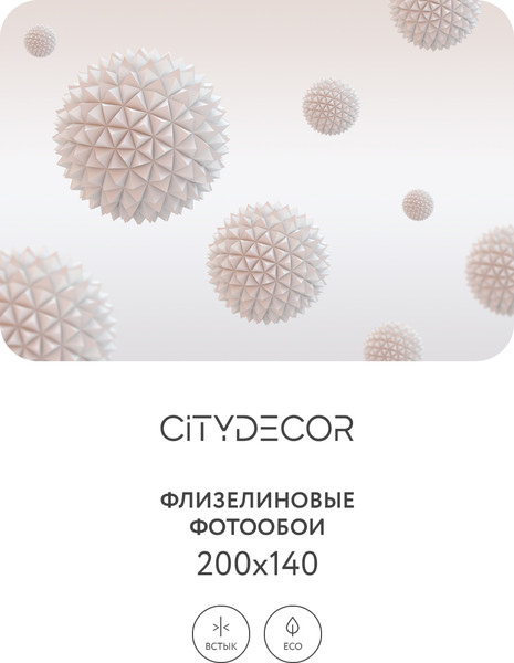 Изображение товара Фотообои листовые Citydecor Абстракция 358 (200x140см)