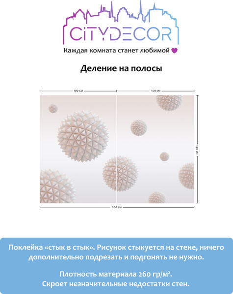 Изображение товара Фотообои листовые Citydecor Абстракция 358 (200x140см)