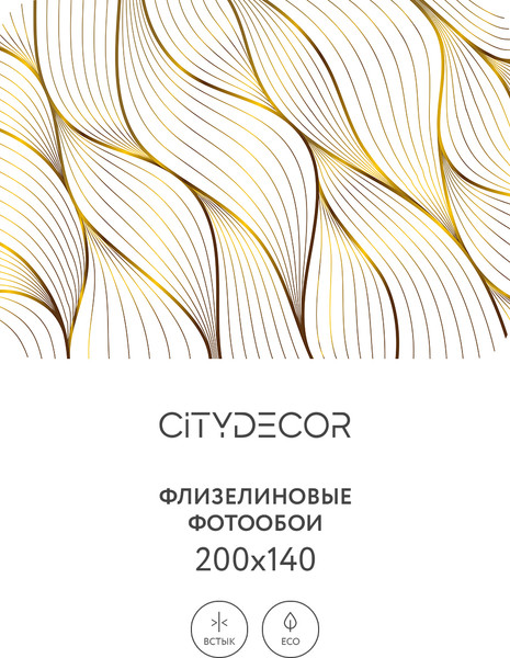 Изображение товара Фотообои листовые Citydecor Абстракция 383 (200x140см)