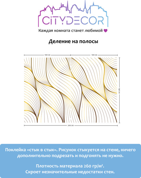 Изображение товара Фотообои листовые Citydecor Абстракция 383 (200x140см)