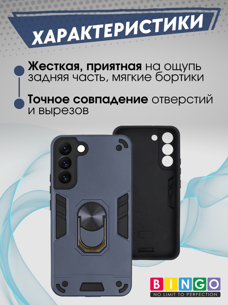 Изображение товара Чехол-накладка Bingo Warrior для Samsung S22+ (синий)