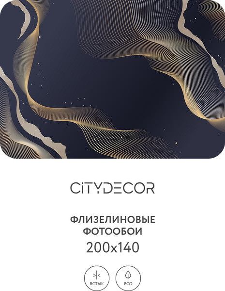 Изображение товара Фотообои листовые Citydecor Абстракция 385 (200x140см)