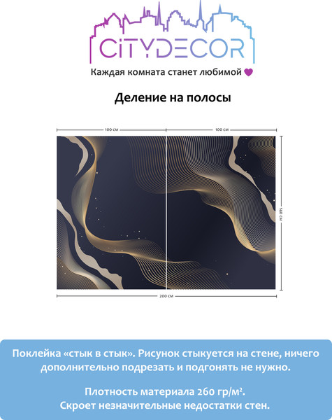 Изображение товара Фотообои листовые Citydecor Абстракция 385 (200x140см)