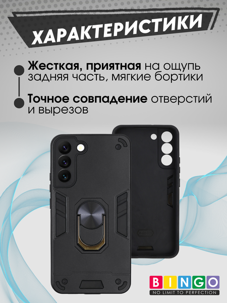 Изображение товара Чехол-накладка Bingo Warrior для Samsung S22+ (черный)