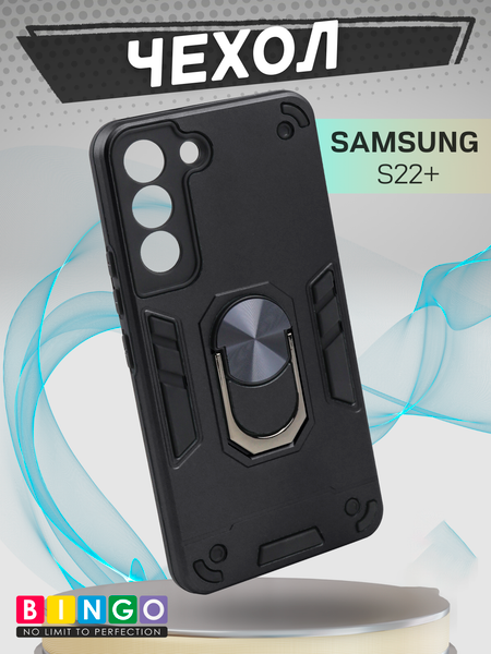 Изображение товара Чехол-накладка Bingo Warrior для Samsung S22+ (черный)
