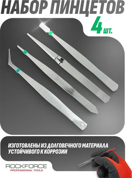 Изображение товара Набор губцевого инструмента RockForce RF-69414 (28431)