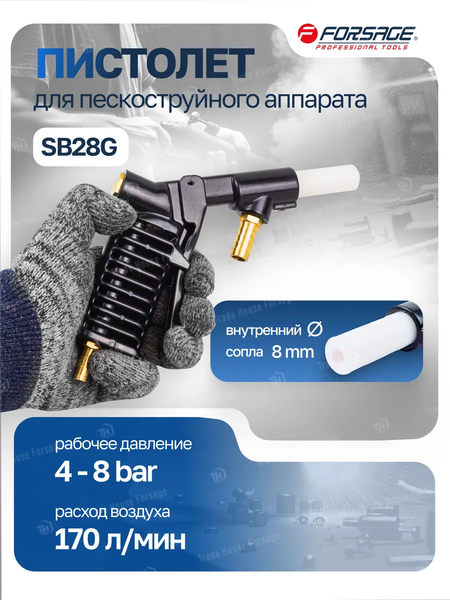 Изображение товара Пневмопистолет Forsage F-SB28G-G(3194)