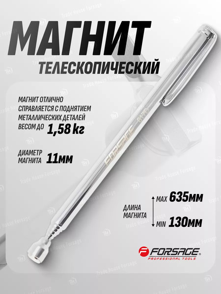 Изображение товара Телескопический магнит Forsage F-617