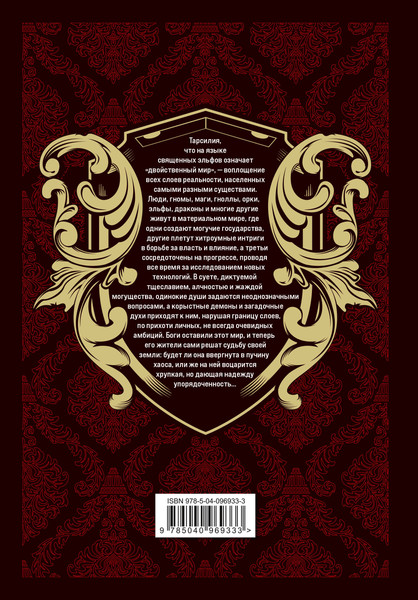 Изображение товара Комикс Эксмо Легенды Тарсилии. Том 1 (У Мяо 9785040969333)