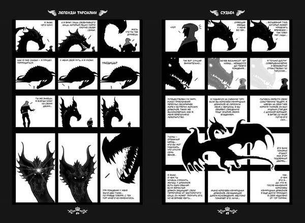 Изображение товара Комикс Эксмо Легенды Тарсилии. Том 1 (У Мяо 9785040969333)