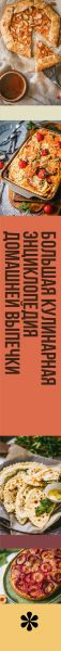 Изображение товара Книга ХлебСоль Большая кулинарная энциклопедия домашней выпечки (твердая обложка)
