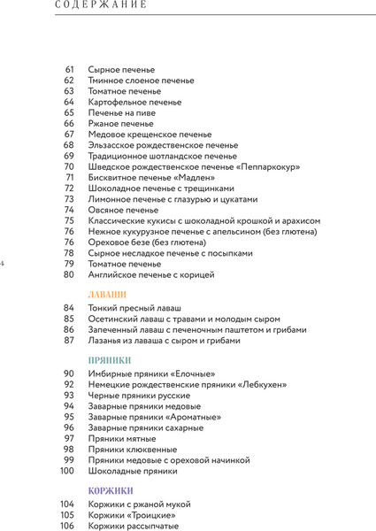 Изображение товара Книга ХлебСоль Большая кулинарная энциклопедия домашней выпечки (твердая обложка)