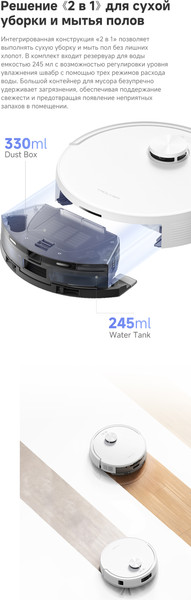 Изображение товара Робот-пылесос Trouver Robot Vacuum E20s Pro / RLE24SA (белый)