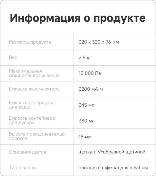 Изображение товара Робот-пылесос Trouver Robot Vacuum E20s Pro / RLE24SA (белый)