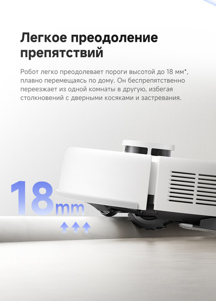 Изображение товара Робот-пылесос Trouver Robot Vacuum E20s Pro / RLE24SA (белый)