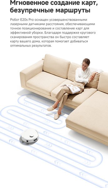 Изображение товара Робот-пылесос Trouver Robot Vacuum E20s Pro / RLE24SA (белый)