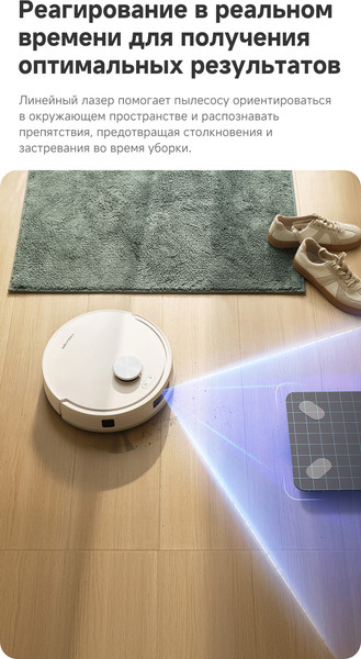 Изображение товара Робот-пылесос Trouver Robot Vacuum E20s Pro / RLE24SA (белый)