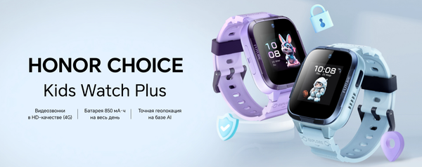 Изображение товара Умные часы детские Honor Choice Kids PLus 4G TAR-WB01 / 5504ACFD (синий)