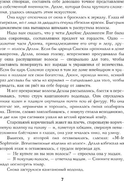 Изображение товара Книга Эксмо Зимнее волшебство: Сборник рождественских рассказов (Андерсен Ханс Кристиан и др.)