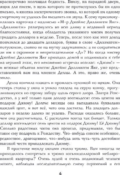 Изображение товара Книга Эксмо Зимнее волшебство: Сборник рождественских рассказов (Андерсен Ханс Кристиан и др.)
