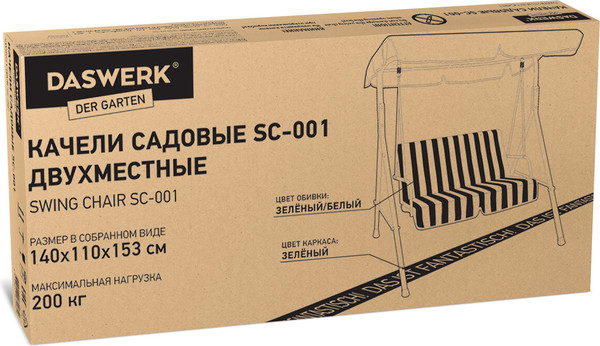 Изображение товара Качели садовые Daswerk SC0001 / 680050 (зеленый/белый)