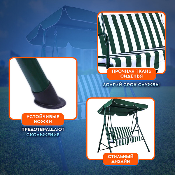 Изображение товара Качели садовые Daswerk SC0001 / 680050 (зеленый/белый)