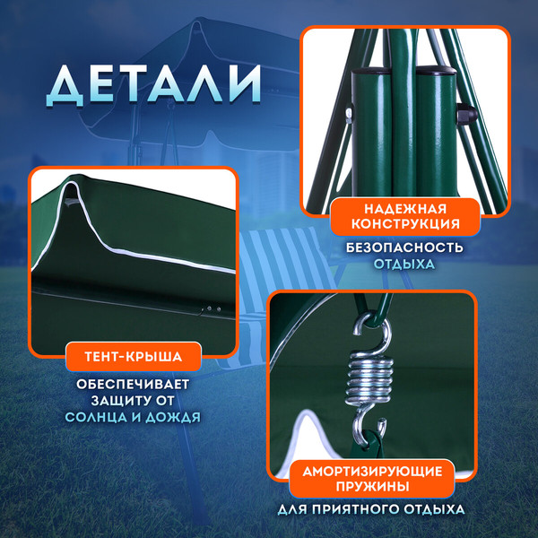 Изображение товара Качели садовые Daswerk SC0001 / 680050 (зеленый/белый)