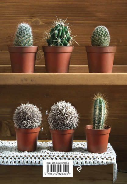 Изображение товара Ежедневник Эксмо для людей и ежей (9785042023309)