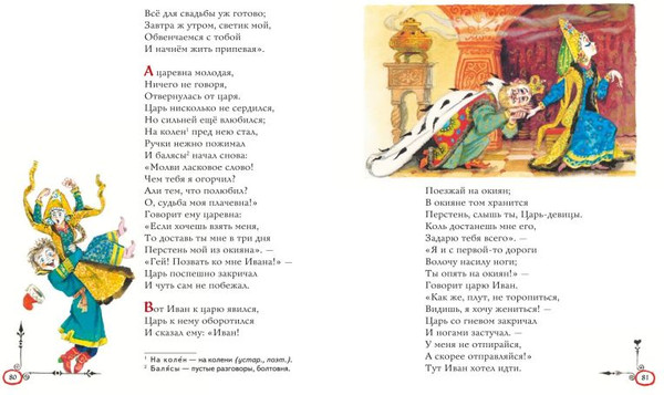 Изображение товара Книга Эксмо Конек-горбунок, твердая обложка (Ершов Петр)