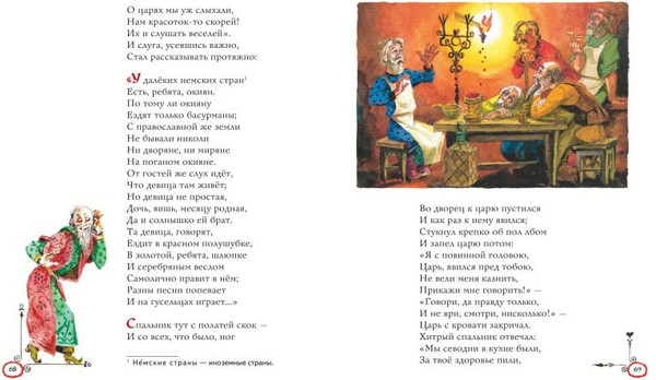 Изображение товара Книга Эксмо Конек-горбунок, твердая обложка (Ершов Петр)