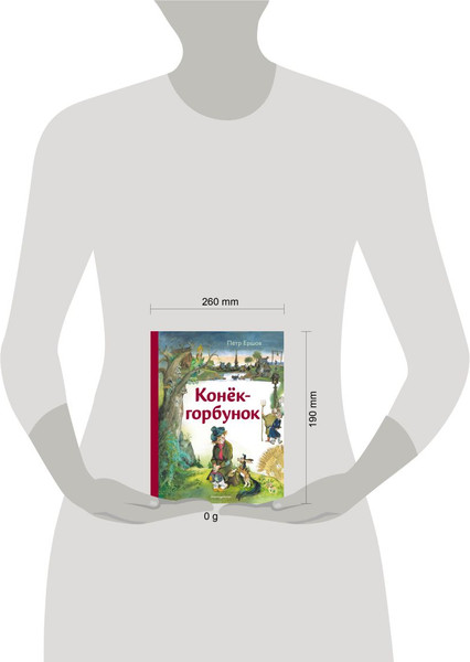 Изображение товара Книга Эксмо Конек-горбунок, твердая обложка (Ершов Петр)