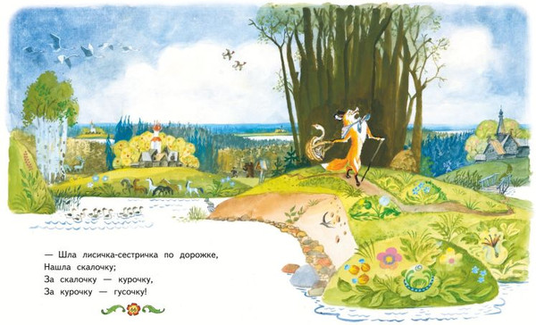 Изображение товара Книга Эксмо Русские народные сказки. Заюшкина избушка, твердая обложка