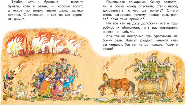 Изображение товара Книга Эксмо Русские народные сказки. Заюшкина избушка, твердая обложка