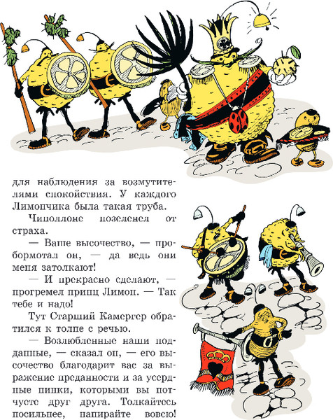 Изображение товара Книга Эксмо Приключения Чиполлино, твердая обложка (Родари Джанни)