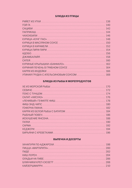 Изображение товара Книга ХлебСоль Мировая кухня. Карманная книга рецептов, твердая обложка