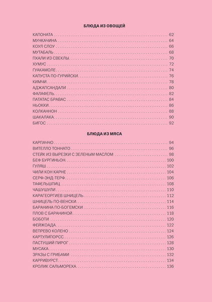 Изображение товара Книга ХлебСоль Мировая кухня. Карманная книга рецептов, твердая обложка