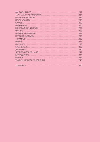Изображение товара Книга ХлебСоль Мировая кухня. Карманная книга рецептов, твердая обложка