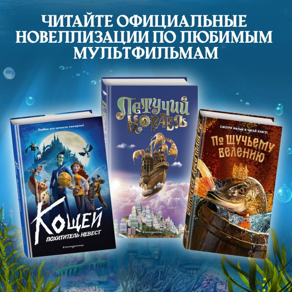 Изображение товара Книга Эксмо Садко, твердая обложка