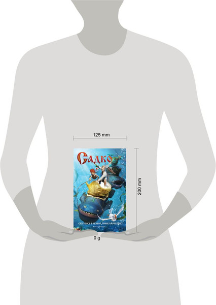 Изображение товара Книга Эксмо Садко, твердая обложка