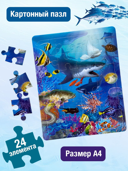 Изображение товара Книжка-панорамка Эксмо Тайны подводного мира, твердая обложка