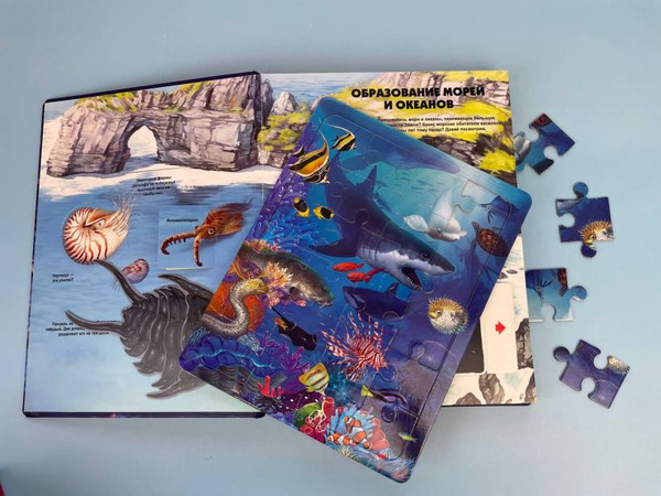 Изображение товара Книжка-панорамка Эксмо Тайны подводного мира, твердая обложка