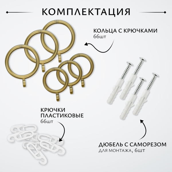 Изображение товара Карниз для штор Sundays Home Волна Имидж 25мм+16мм двухрядный (антик, 4м)