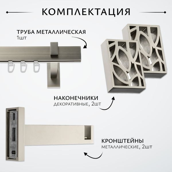 Изображение товара Карниз для штор Sundays Home Флэт Лайн Грид одинарный (сатин, 2м)