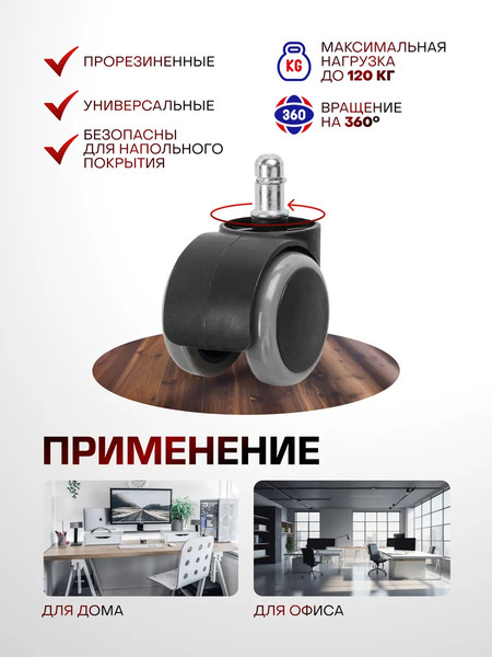 Изображение товара Комплект колес мебельных WMC Tools WMC-BP601 (56498)