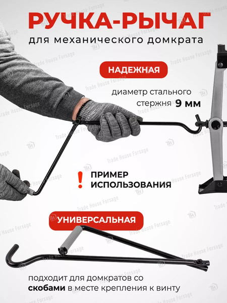 Изображение товара Ручка для домкрата ForceKraft FK-ST-135S (58344)