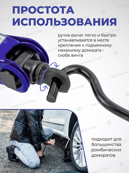 Изображение товара Ручка для домкрата Forsage F-ST-135S (58346)