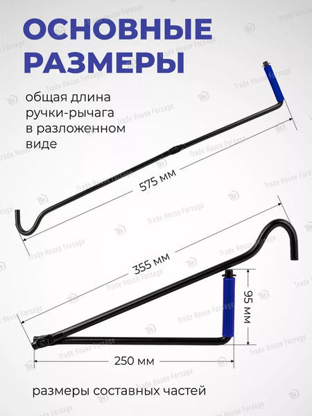 Изображение товара Ручка для домкрата Forsage F-ST-135S (58346)